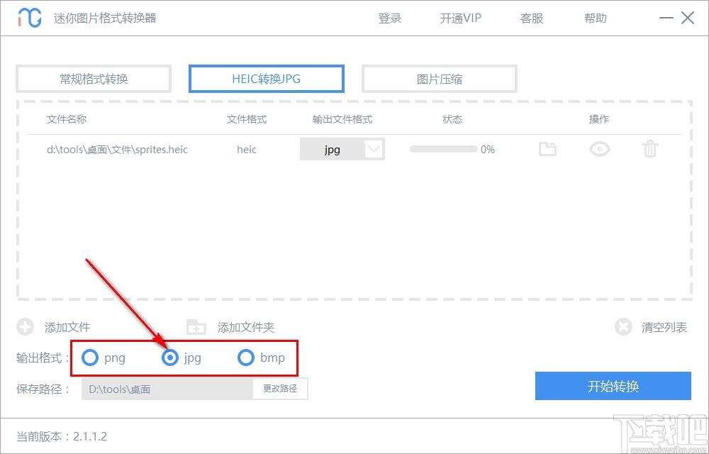 迷你图片格式转器将heic图像转换为JPG格式的方法