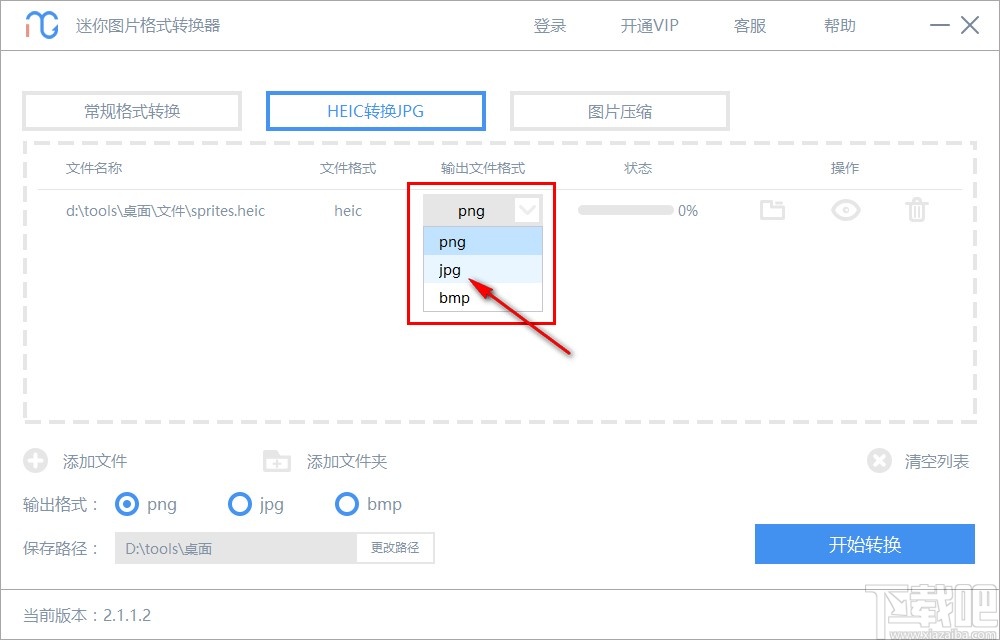 迷你图片格式转器将heic图像转换为JPG格式的方法