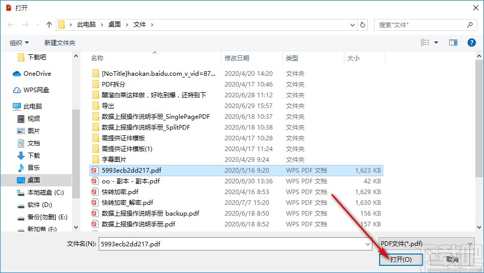 阿斌分享PDF转换工具将PDF转换成图片的方法