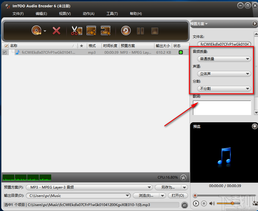 ImTOO Audio Encoder将MP3音频转为WAV音频的方法