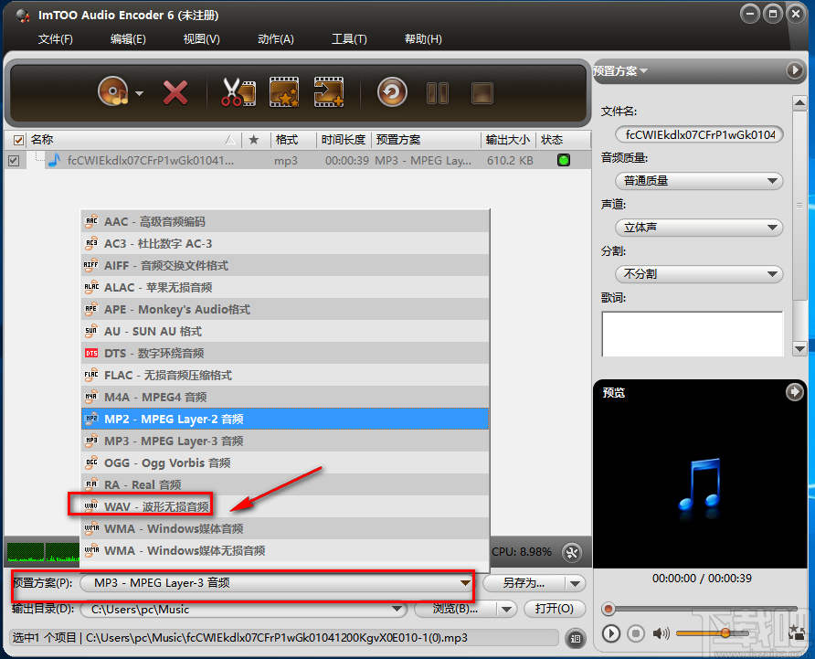 ImTOO Audio Encoder将MP3音频转为WAV音频的方法