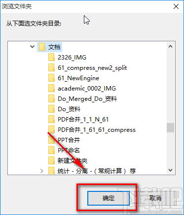 风云文字语音转换器将语音转为文字的方法步骤