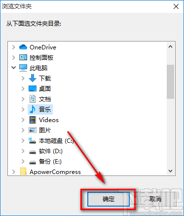 风云文字语音转换器将文字转为语音的方法