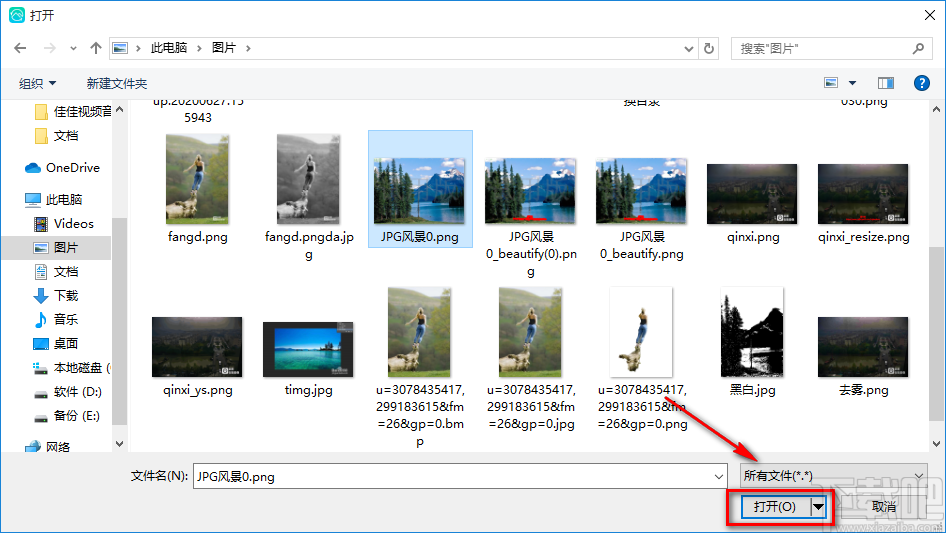 转转大师图片格式转换器将PNG图片转为JPG图片的方法