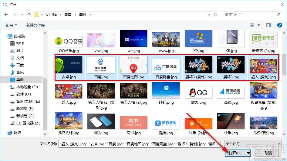 迷你图片格式转换器批量转换PNG图片的方法步骤