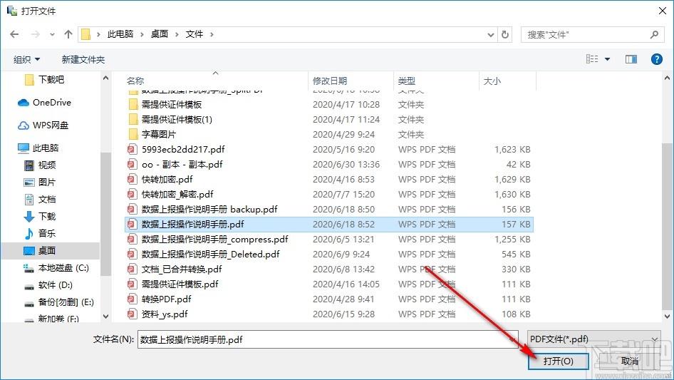 笨笨PDF转Excel转换器将PDF文件转换成Excel文件的方法
