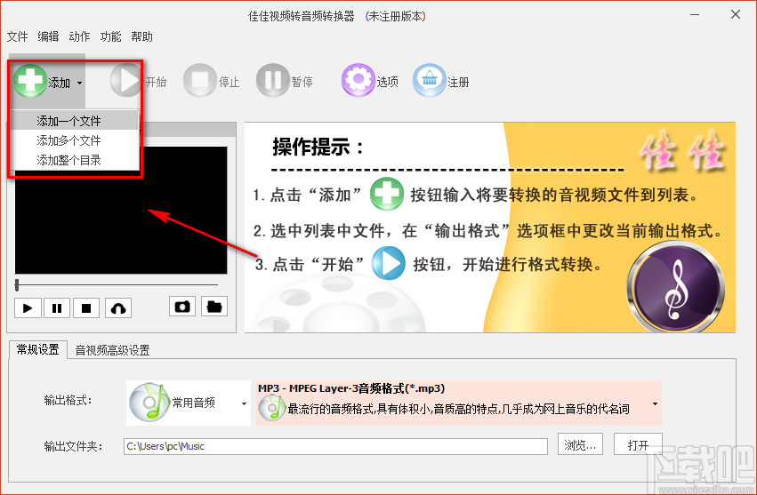 佳佳视频转音频转换器将MP4视频转为MP3音频的方法步骤