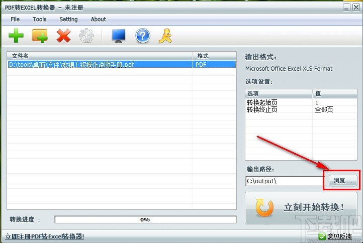 笨笨PDF转Excel转换器将PDF文件转换成Excel文件的方法