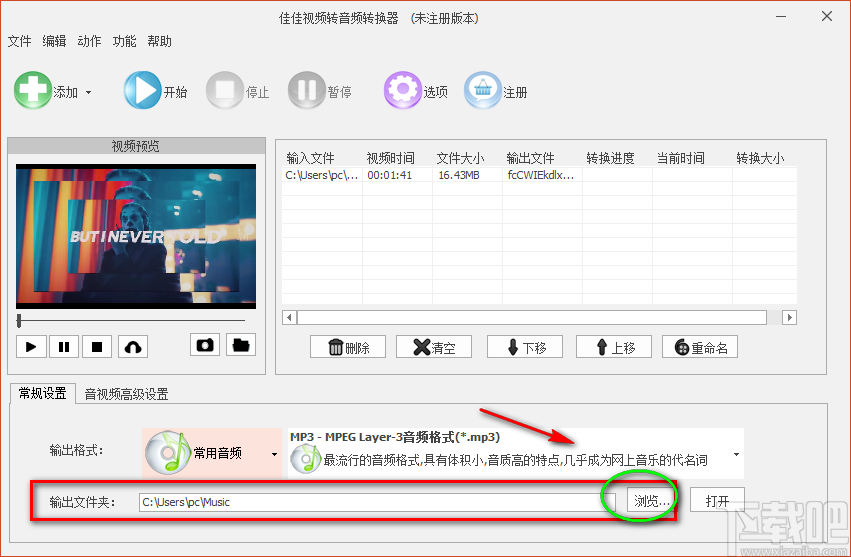 佳佳视频转音频转换器将MP4视频转为MP3音频的方法步骤