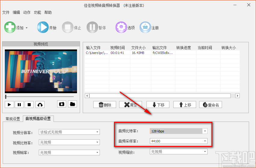 佳佳视频转音频转换器将MP4视频转为MP3音频的方法步骤