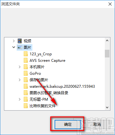 Image Converter One将JPG图片转为BMP图片的方法步骤
