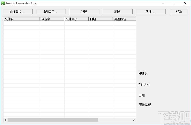 Image Converter One将JPG图片转为BMP图片的方法步骤