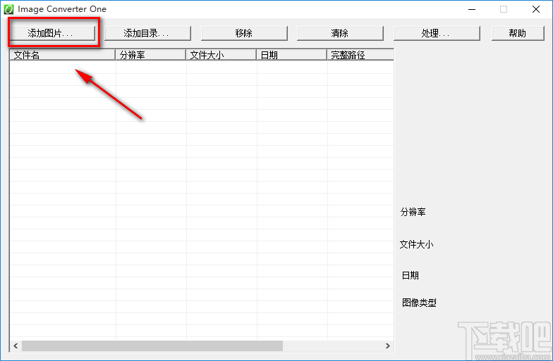 Image Converter One将JPG图片转为BMP图片的方法步骤
