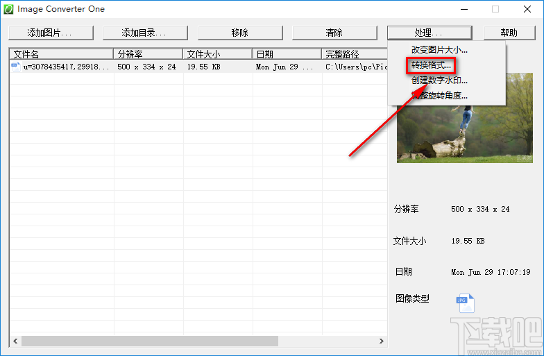 Image Converter One将JPG图片转为BMP图片的方法步骤