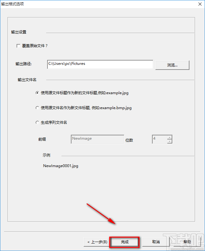 Image Converter One将JPG图片转为BMP图片的方法步骤