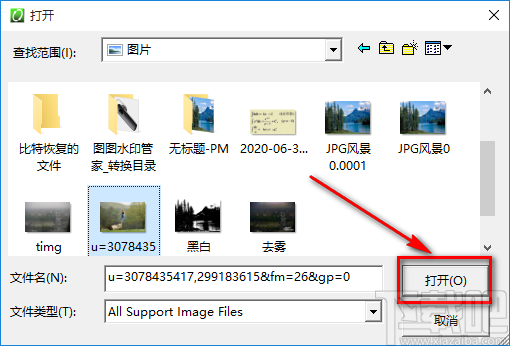 Image Converter One将JPG图片转为BMP图片的方法步骤