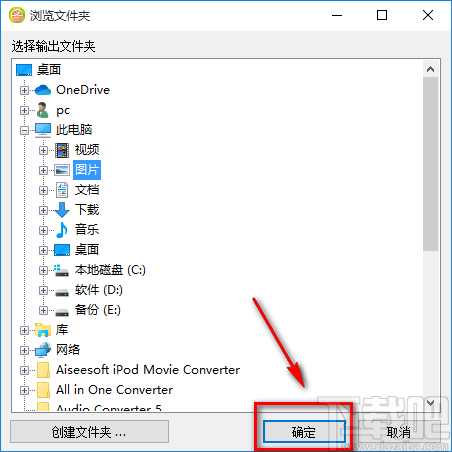 太极图片批量处理助手批量将PNG图片转为JPEG图片的方法