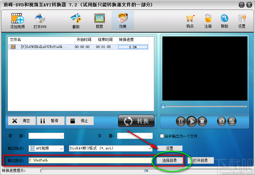 《顶峰DVD和视频至AVI转换器》将MOV视频转为AVI视频的方法