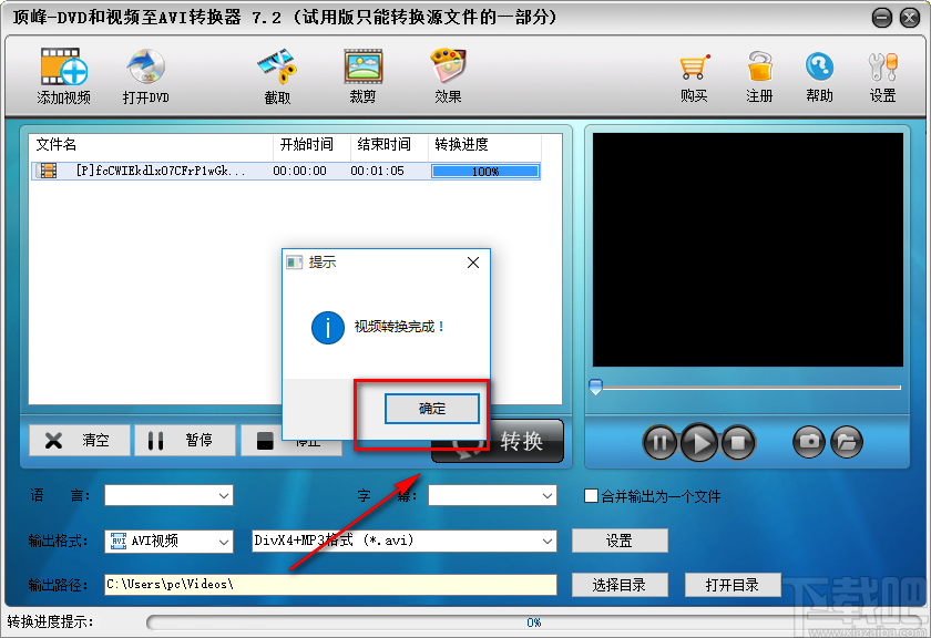 《顶峰DVD和视频至AVI转换器》将MOV视频转为AVI视频的方法