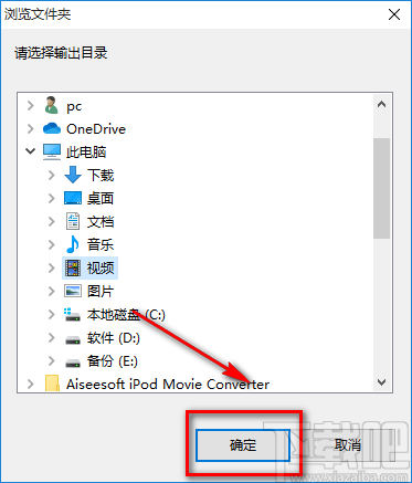 《顶峰DVD和视频至AVI转换器》将MOV视频转为AVI视频的方法
