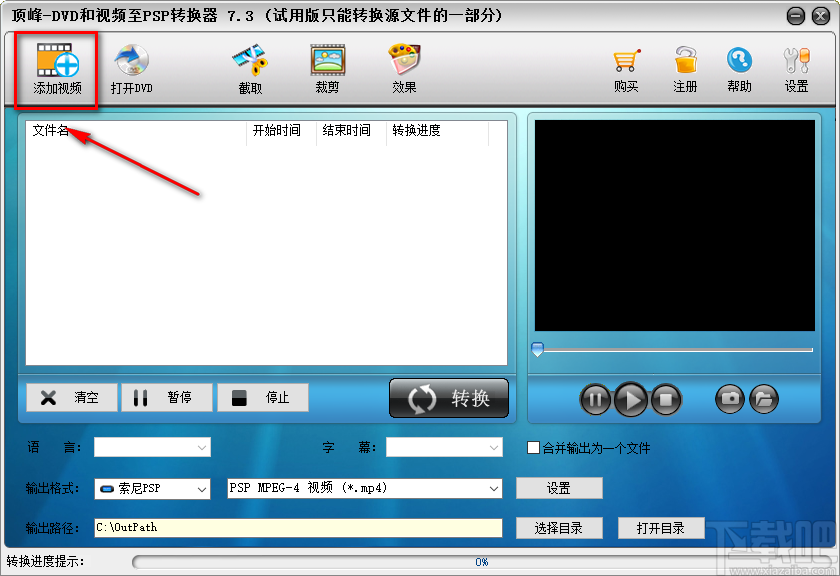 《顶峰DVD和视频至PSP转换器》将视频转为MP3音频的方法