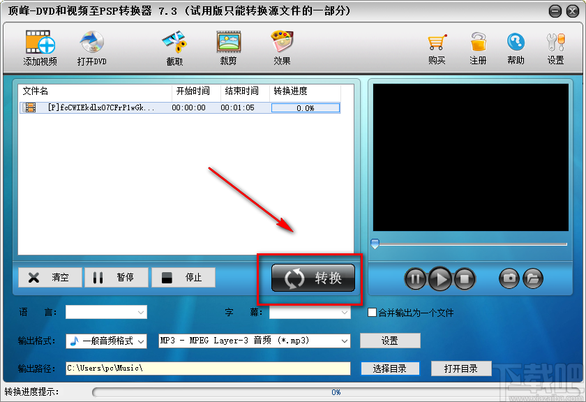 《顶峰DVD和视频至PSP转换器》将视频转为MP3音频的方法