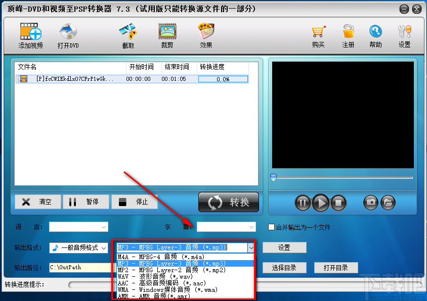《顶峰DVD和视频至PSP转换器》将视频转为MP3音频的方法