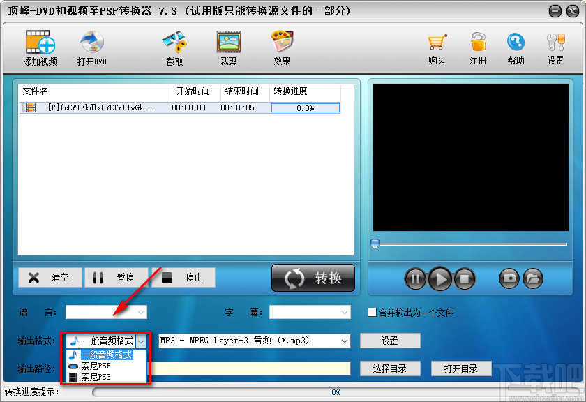 《顶峰DVD和视频至PSP转换器》将视频转为MP3音频的方法