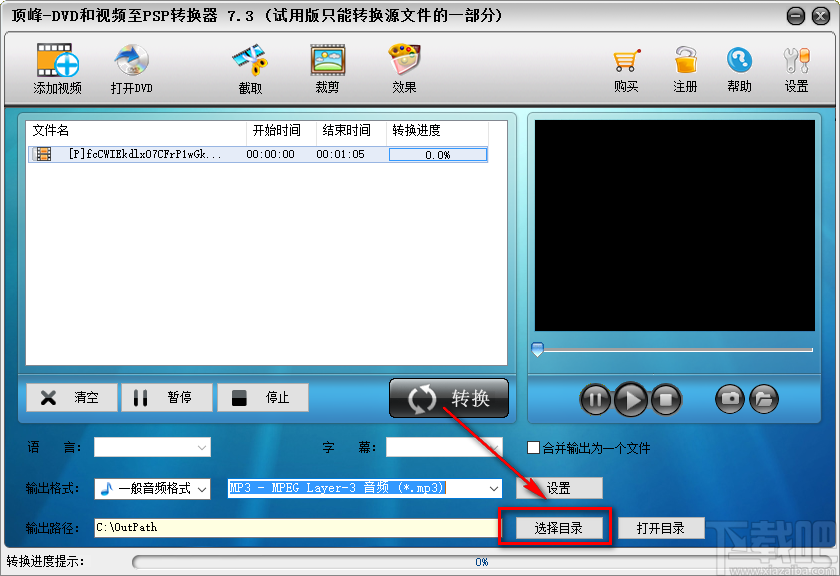 《顶峰DVD和视频至PSP转换器》将视频转为MP3音频的方法