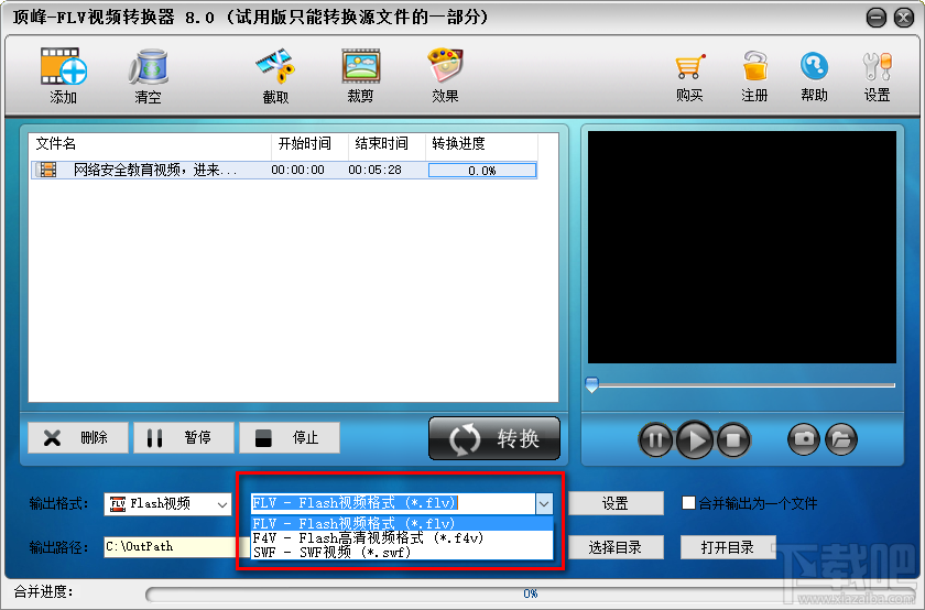 使用顶峰flv视频转换器将MP4转换成flv格式的方法