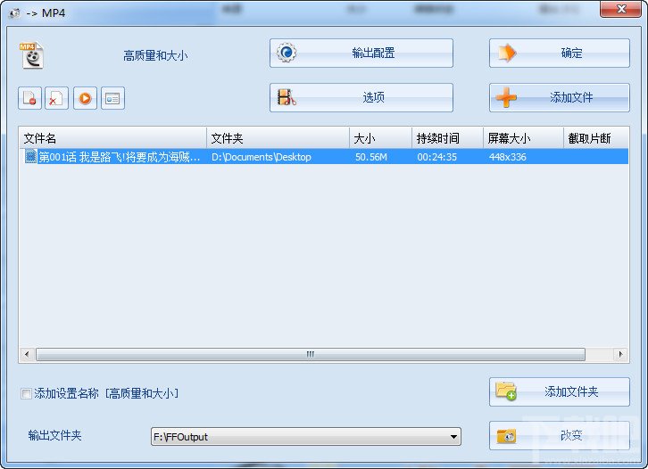 flv转换mp4
