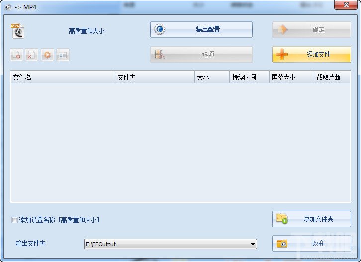 flv转换mp4