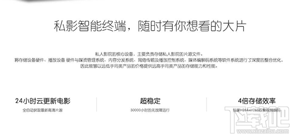 暴风播酷云是什么?有什么用?
