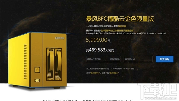 暴风播酷云是什么?有什么用?