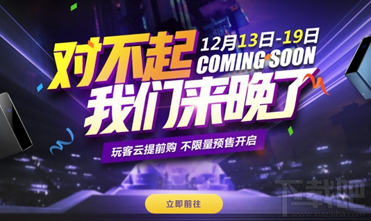 迅雷玩客云一台多少钱？