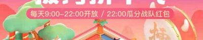 快手拔河拼牛气输了会怎么样？