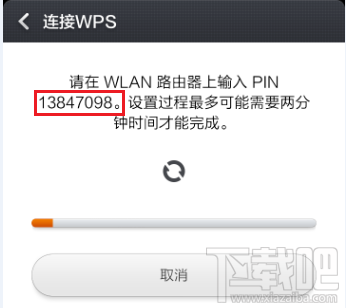 迅捷路由器wps怎样设置开启
