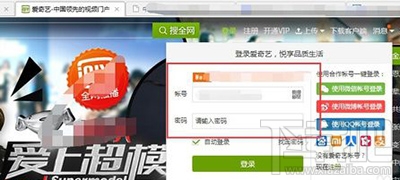 爱奇艺账号怎么邮箱验证？