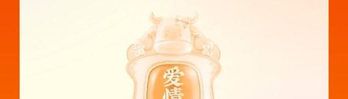 快手爱情牛获得技巧是什么？