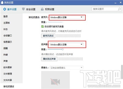 qq语音没声音怎么办