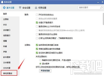 qq语音没声音怎么办