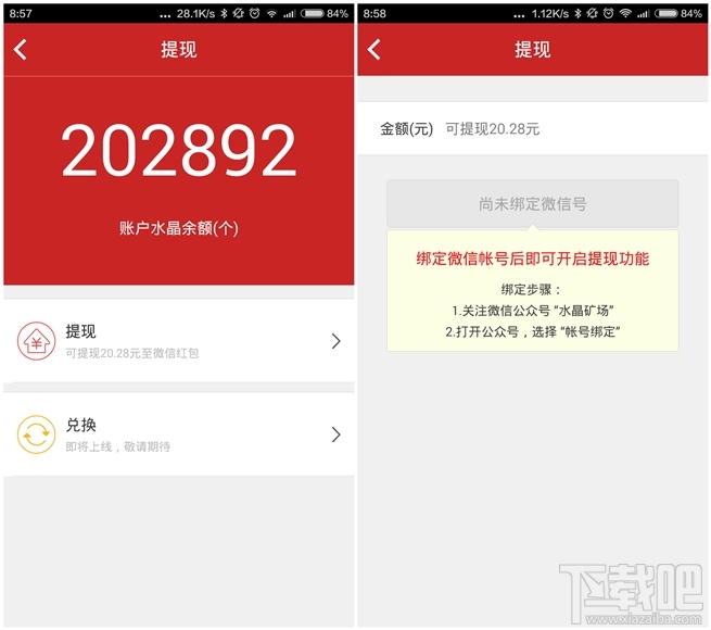 迅雷赚钱宝怎么赚钱 迅雷赚钱宝怎么样