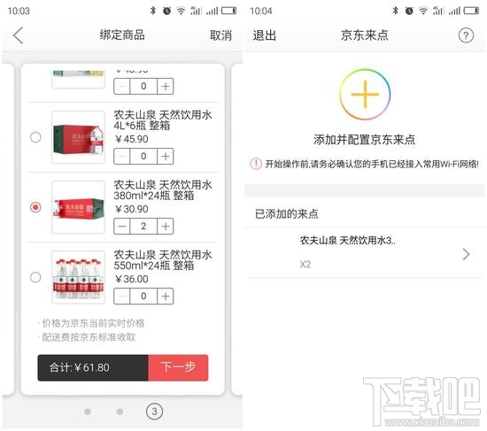 京东来点是什么 京东来点怎么用