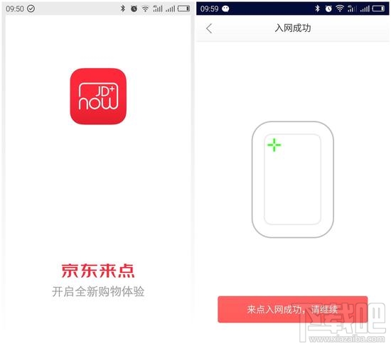 京东来点是什么 京东来点怎么用