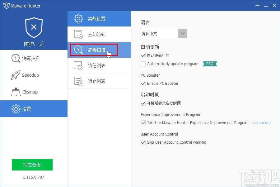 Glarysoft Malware Hunter Pro设置定时扫描的方法