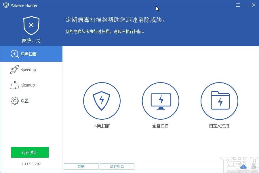 Glarysoft Malware Hunter Pro设置中文界面的方法