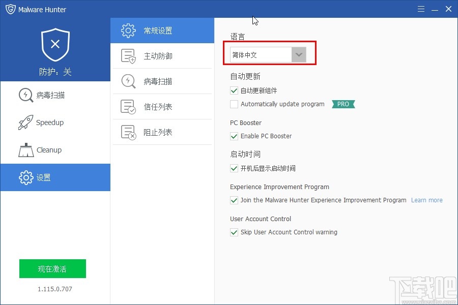 Glarysoft Malware Hunter Pro设置中文界面的方法