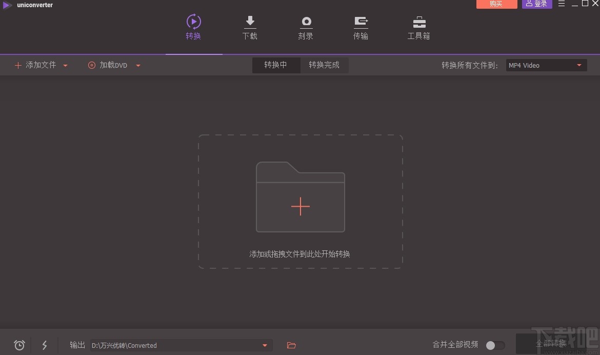 万兴全能格式转换器设置中文的方法