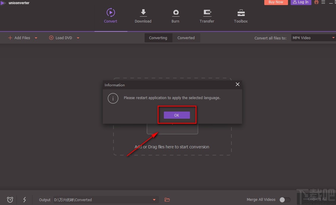 万兴全能格式转换器设置中文的方法
