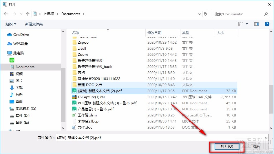 Malware Protector添加排除文件的方法